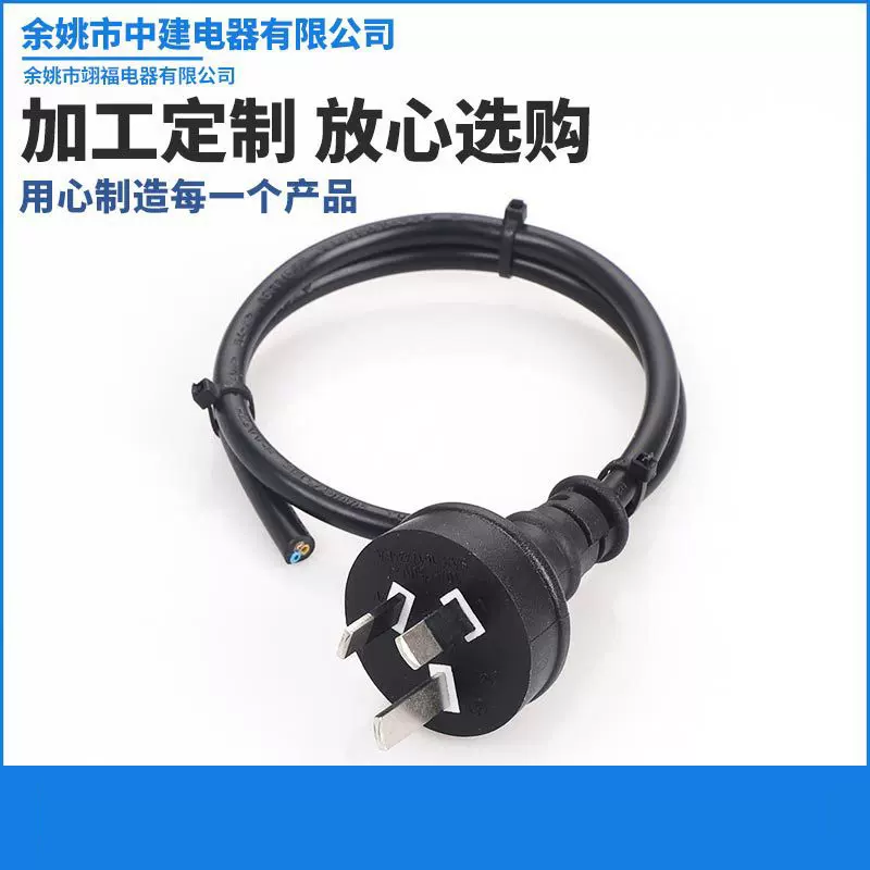 浙江厂家澳大利亚10A三芯电源线插头搅拌机PVC澳规橡胶电源头批发