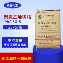 ŷPVC֬SG5עܼŵƷߵ¹ܲ ϩ֬SG-5