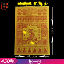 ������450�������X�C���a���𲭼����ֹ��ۼ��[����ˇƷ�S�Ѽ���