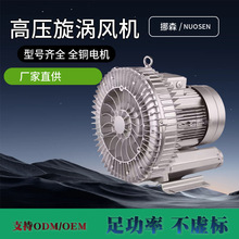 全风高压漩涡 高压爆气2.2KW1.5KW防爆漩涡风机 除尘配套漩涡风机