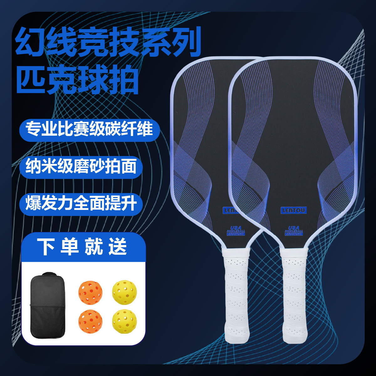 Cross-border outdoor sports pickleball racket, can be printed with logo, carbon fiber t700 pickleball racket, 2026 new model