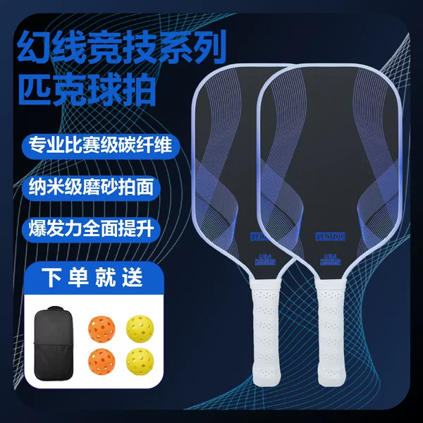 Cross-border outdoor sports pickleball racket, can be printed with logo, carbon fiber t700 pickleball racket, 2026 new model