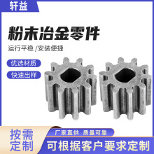 金属粉末冶金齿轮 粉末压制成型 多孔材料 摩擦材料 工程机械件