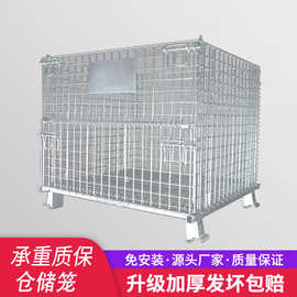 浙江宁波仓储笼叠笼蝴蝶笼铁框钢铁储物笼物流周转箱网格箱子