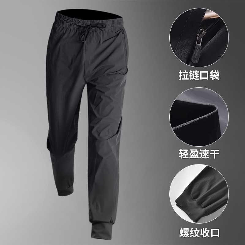 运动长裤男跑步专用冰丝速干裤户外训练休闲新款夏季薄款透气裤子|undefined
