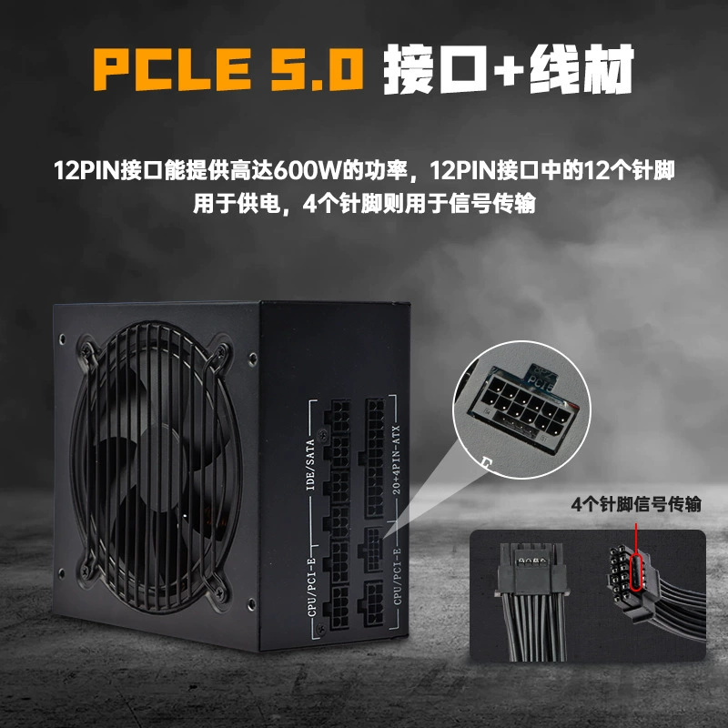雷神之源 (Gold medal NAK850W) Full module PC high -efficiency power support PCIE5.0 power supply support