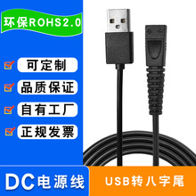 �h��USB�D1.5����β�~�ܳ�늾� С���8�ֹܲ���~�z�Դ����C��