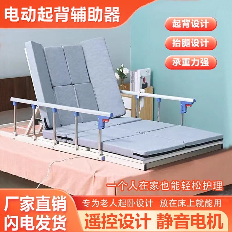 Multifunctional home-use aid for elderly to stand up, electric back-lifting and turning device, care mattress for paralyzed patients Multifunctional home-use aid for elderly to stand up, electric back-lifting and turning device, care mattress for paralyzed patients