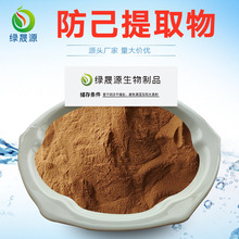 防己提取物10:1/30:1/50:1规格汉防己甲素 粉防己/汉防己浓缩粉