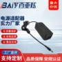 输入全球24v212v5a适配器