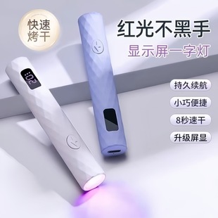 Handheld Nail Lamp, Small One-Line Lamp, Portable Power Storage, Quick-Drying Red Light, No Black Hands, Nail Salon Special Nail Baking Lamp