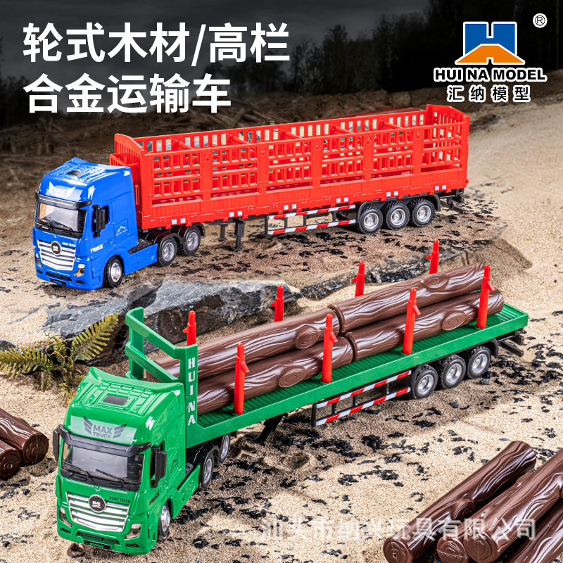 Huina 7753 7750 Artificial Alloy 1:50 Wheel Wood Transporter Car Model High Column Engineering Vehicle
