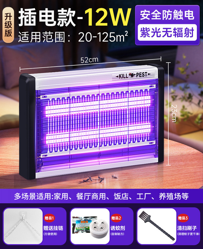 電気ショック蚊取りランプ養殖場専用強力ハエ取りランプ工場飲食店商用蚊取りランプ家庭用蚊取りランプ|undefined