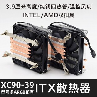 ����ITX����HTPC4���1151/1200/1700 AM4 cpuɢ�����o���L��ARGB
