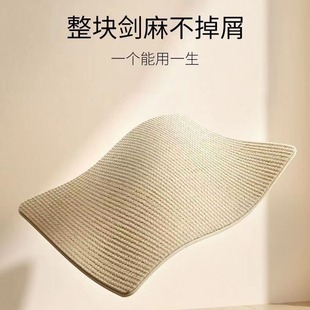 Sisal Cat Scratch Board Wear-resistant and Anti-crumbs Anti-scratch Sofa for Protecting Cats Cat Nest Integrated Cat Paw Pad Vertical Scratch-resistant