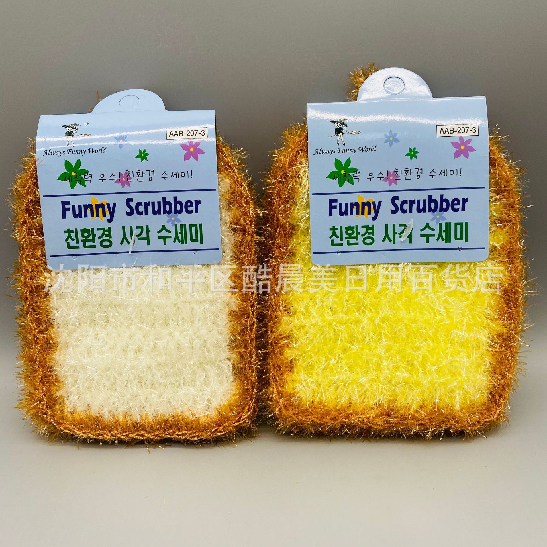 Korean imported kitchen cleaning household woven pattern can be hung to remove oil and non-stick oil dishwashing towel