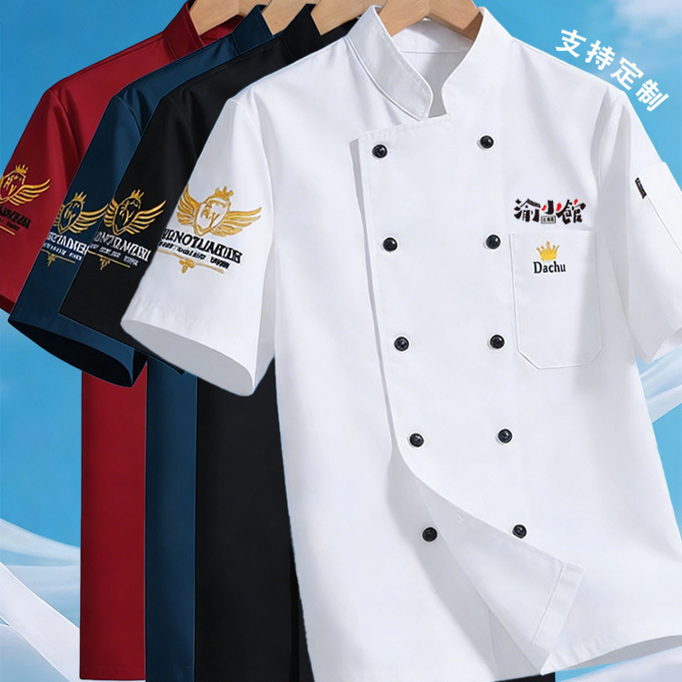 Chef Work Clothes Short-Sleeved Thin Style Catering Hotel Bakery Cake Shop Kitchen Work Clothes Custom Women's Logo Men's Chef Work Clothes Short-Sleeved Thin Style Catering Hotel Bakery Cake Shop Kitchen Work Clothes Custom Women's Logo Men's