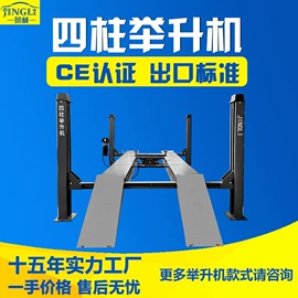 举升机;其他维修设备;定位仪