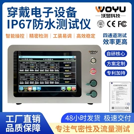 泄漏检测仪;检漏仪;气动接头