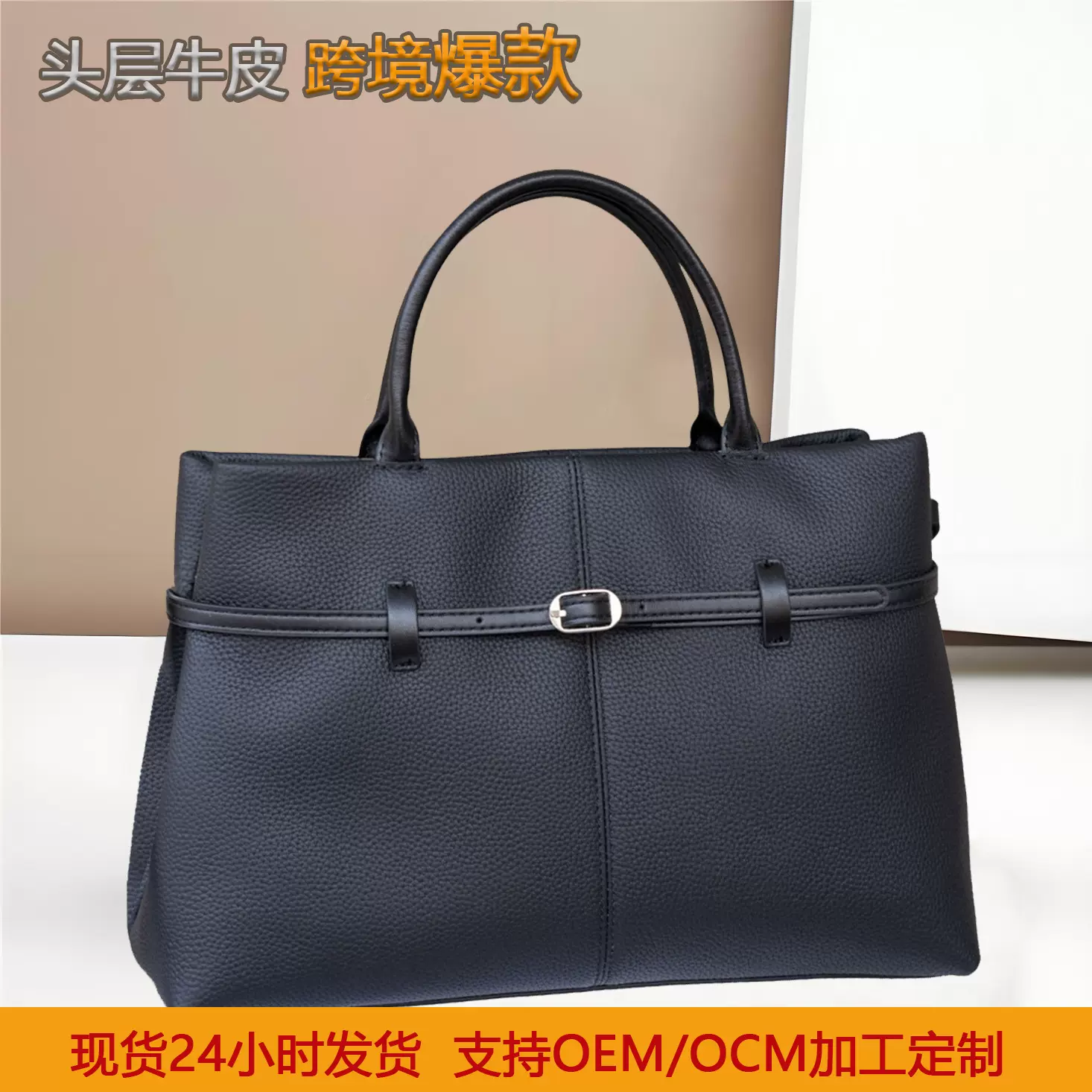 包包女2025新款头层牛皮手提包大容量百搭女士通勤包单肩斜挎包批