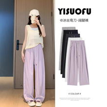 速干弯刀阔腿裤女2025新款夏季高腰宽松山本裤冰丝运动垂感休闲裤