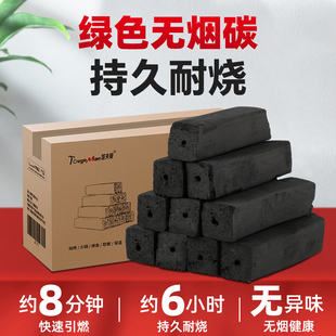 Barbecue Carbon Charcoal Indoor Heating Smokeless Bamboo Charcoal Steel Charcoal Fruit Charcoal Quick Burning Special Outdoor Mechanism Coal Batch