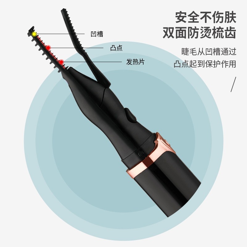 家用电热睫毛卷烫器 电动离子卷翘电烫睫毛仪烫眉器睫毛夹|undefined