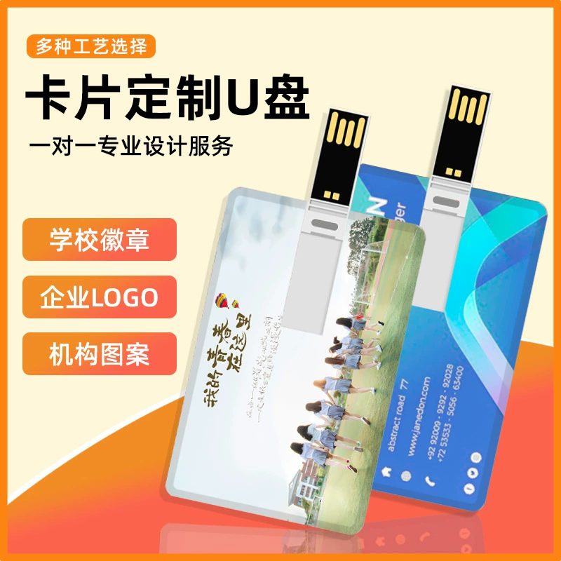 Карта/Карты, USB флеш-накопитель для визиток, подарок на день рождения, индивидуальная изготовка