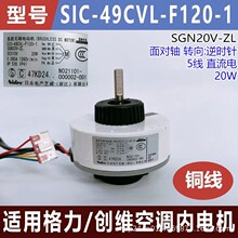 ���ø���/��ά�յ��ڵ��SIC-49CVL-F120-1   SGN20V-ZL ȫ�µ��