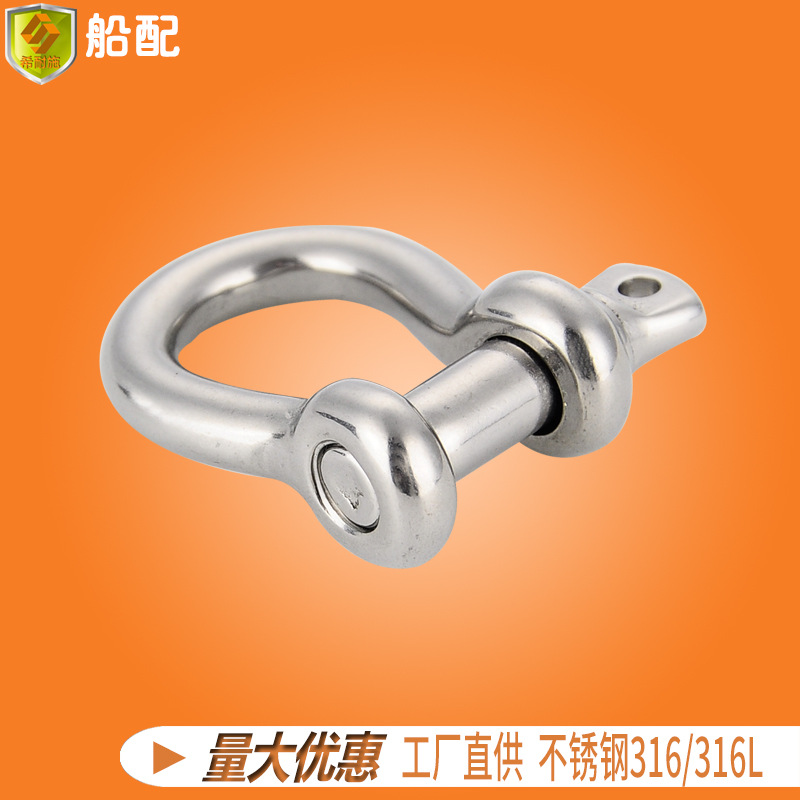 弓形卸扣快起重卸扣保险挂钩扣防脱4mm船用户外不锈钢配件