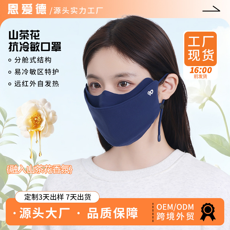 10A Antibacterial Camellia Fragrance Warm Mask for Women with Good Looks Outdoor Cycling Cold Protection Upf1000 Sun Protection Mask