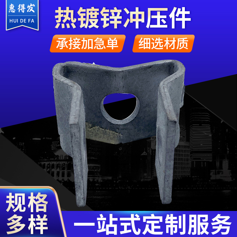 热镀锌冲压件五金厂家供应零件非标电子数码产品配件碳钢材质