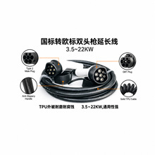 ST-E250G国标转欧标双头枪TYPE2车充延长线3.5~22KW家用便携式