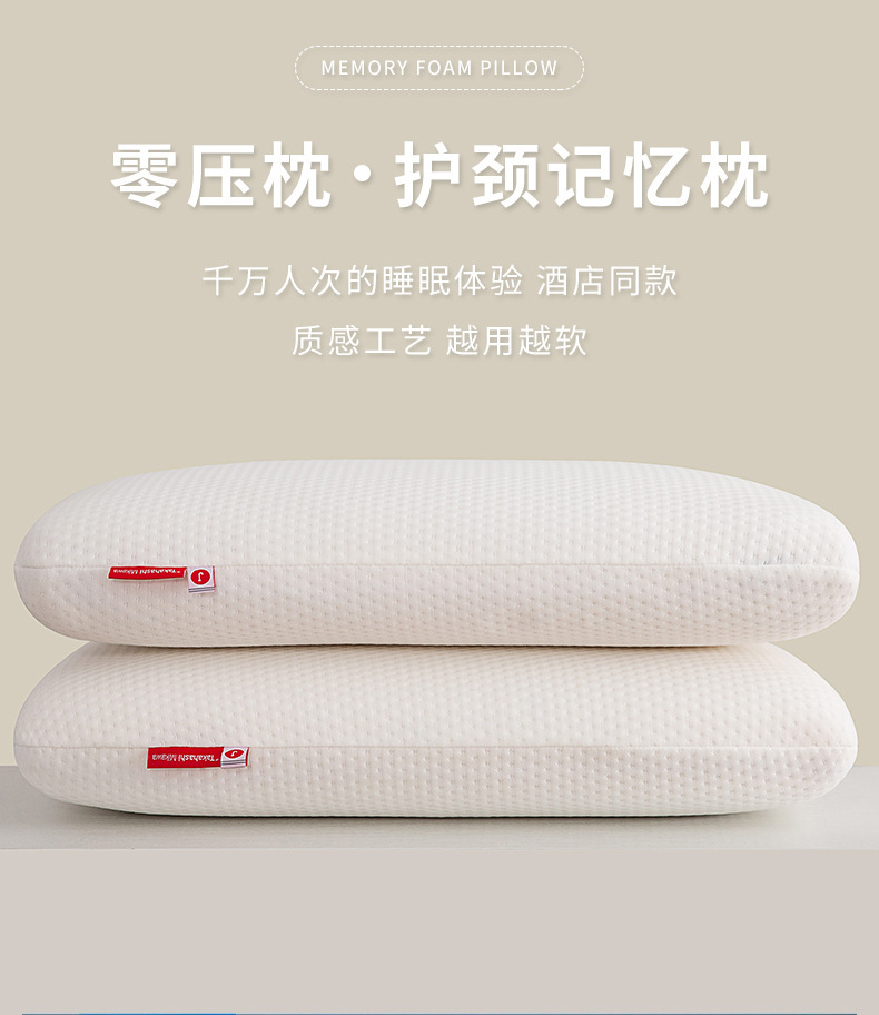 酒店同款亚朵记忆棉枕头 护颈椎非温感记忆枕芯家用零压慢 回弹枕-阿里巴巴