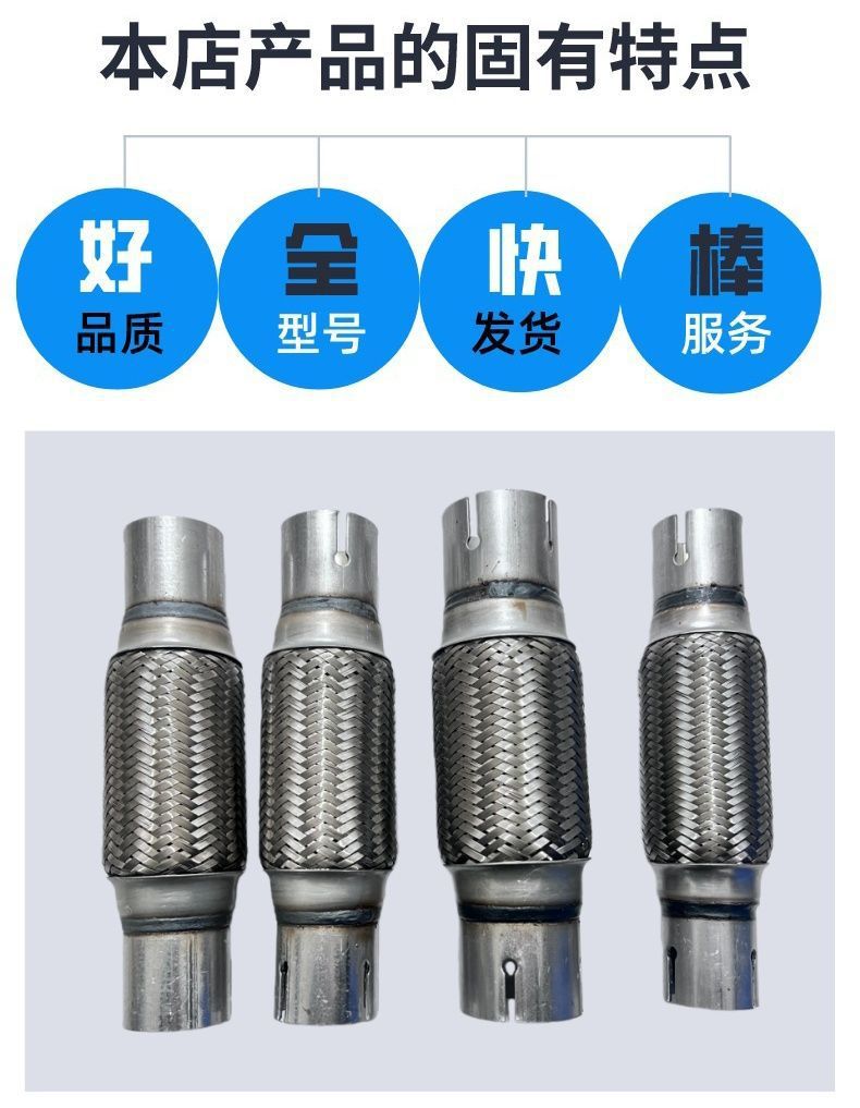 Weld-free four-layer thickened aluminized exhaust pipe for cars and trucks, soft connection muffler shock-absorbing hose with clamps included