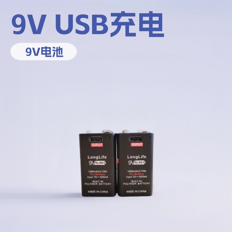 厂家直销5号电池款可充电型9V电池款6F22