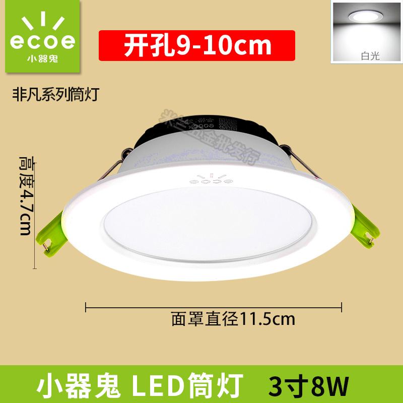 Pequeño fantasma LED Downlight 5W ultrafino agujero lámpara de techo de la sala de estar lámpara de techo pasillo lámpara de barril proyector incrustado
