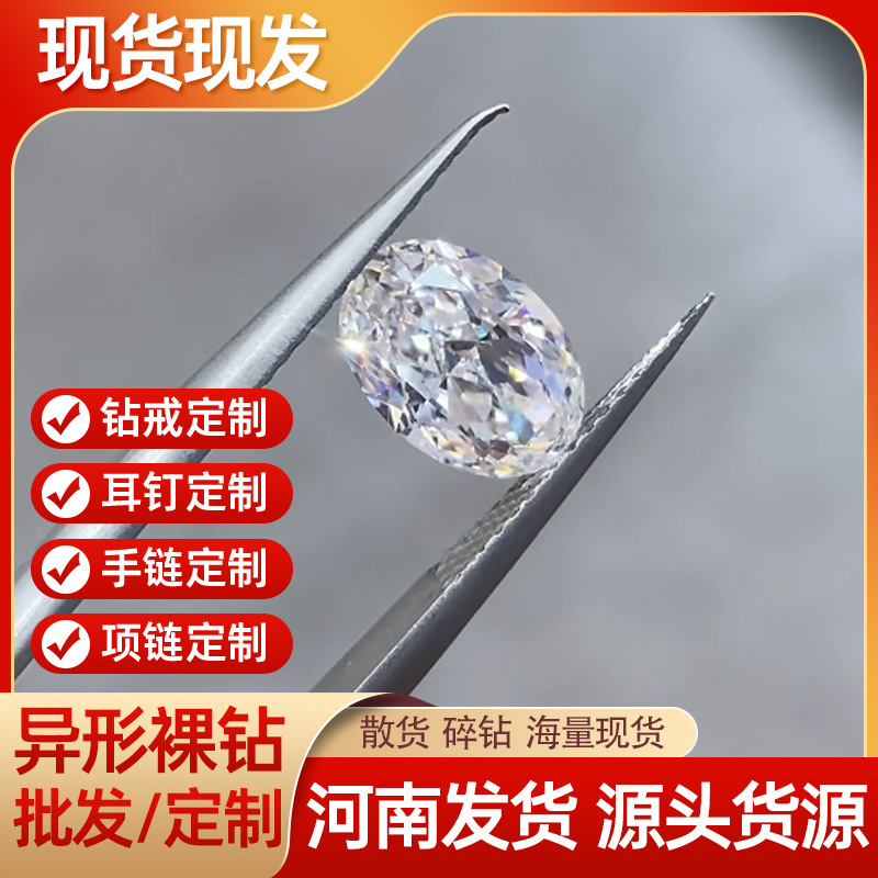 Factory direct sales of oval-shaped lab-grown diamonds, loose diamonds, artificial lab-grown stones, ceramic flowers.