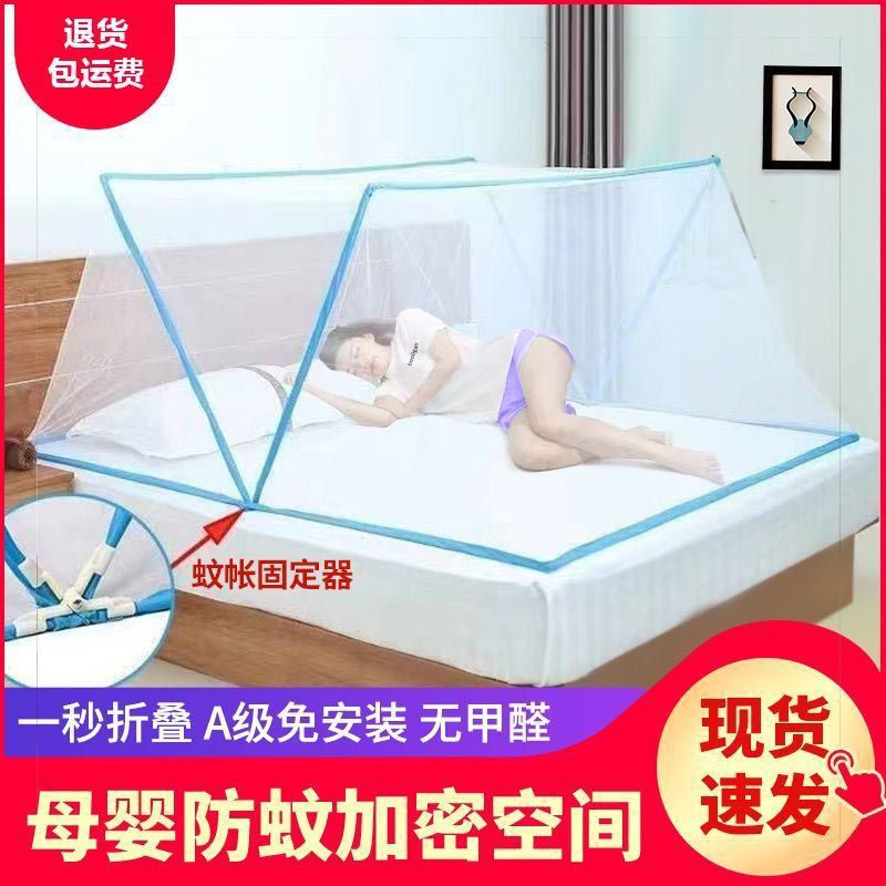 Rectangular foldable handheld mosquito net for home use for students