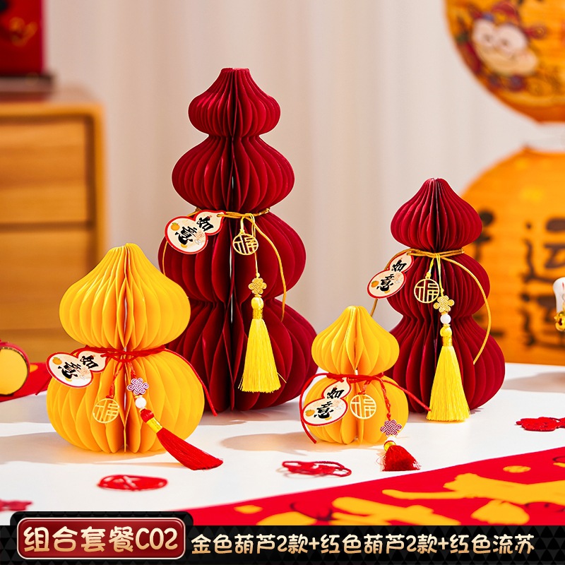 조롱박 콤비네이션 패키지 C02