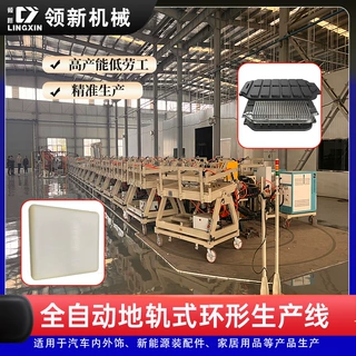 聚氨酯全自动地轨式环形发泡生产线汽车坐垫腰靠聚氨酯发泡机厂家