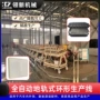 环形自动发泡聚氨酯发泡机