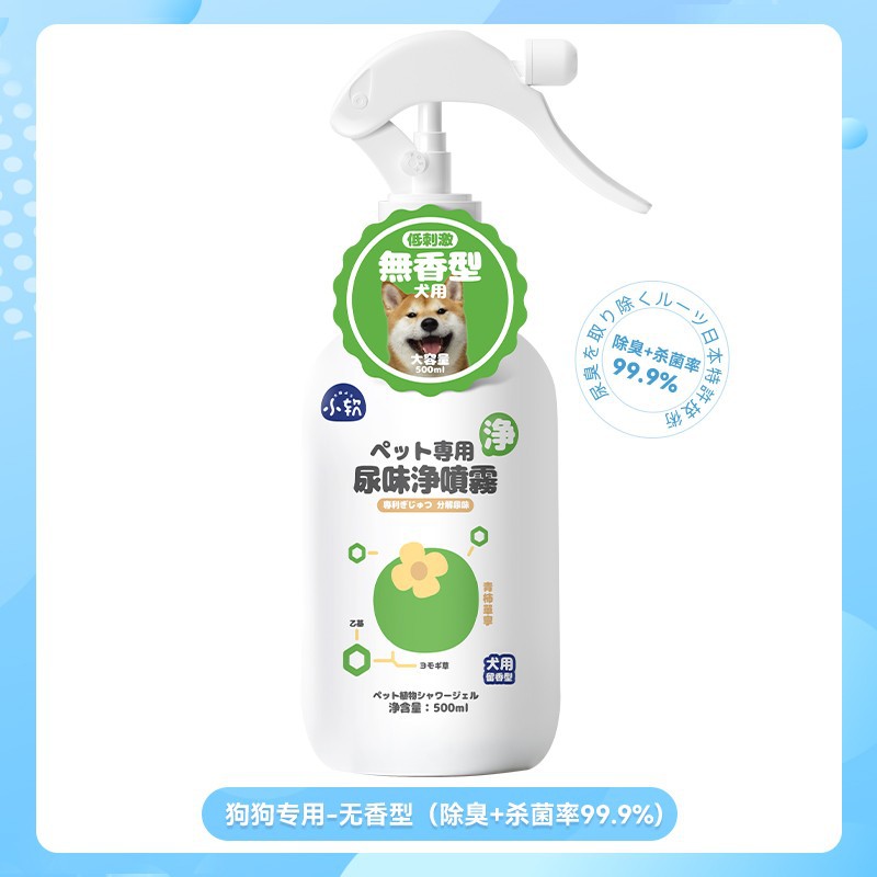 【500ml】오줌 세정 스프레이