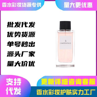 �羳���Q��ˮ���l���_�ƻʺ���ˮ100ml 3̖�ʺ�Ůʿ��ˮ���l����