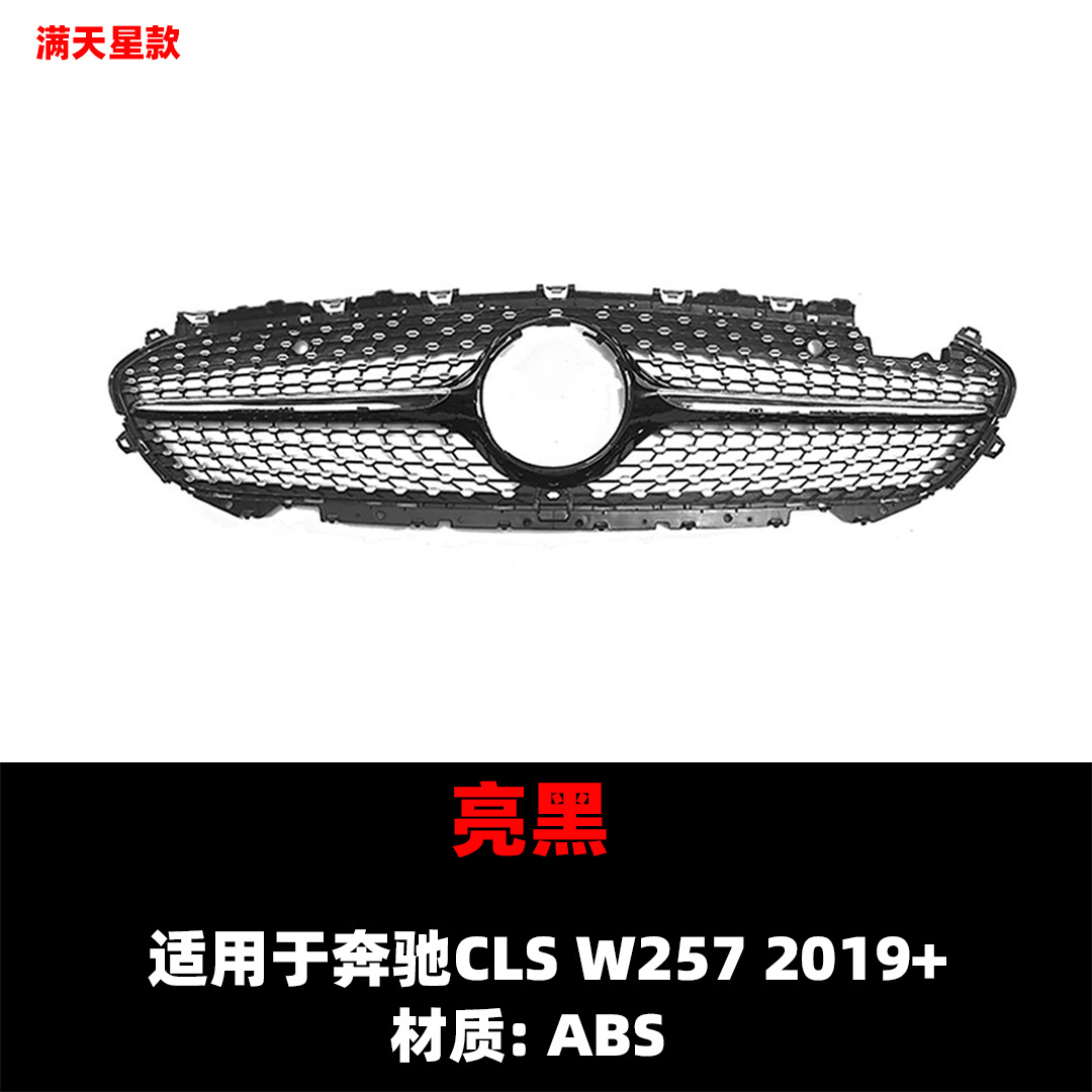 Suitable for 2019+ Mercedes-Benz Clsw257 C257 Modified Gt Starry Sky Front Bumper Grille Original Car Abs
