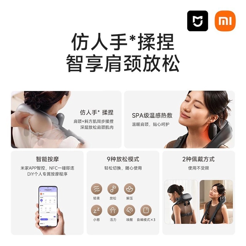 小米米家肩口マッサージ器頚椎腰背中斜方筋頚部APP智控|undefined