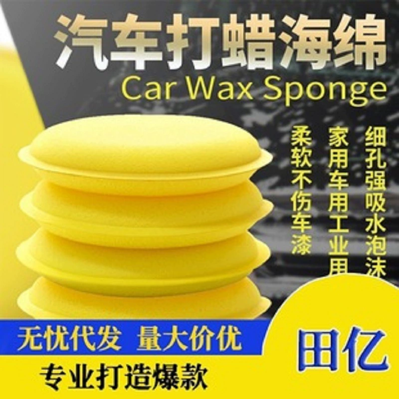 Производители рекомендуют круглую автомобильную вощеную губку для обжима полировки воском маленькая губка для чистки красоты автомобиля губка для протирания
