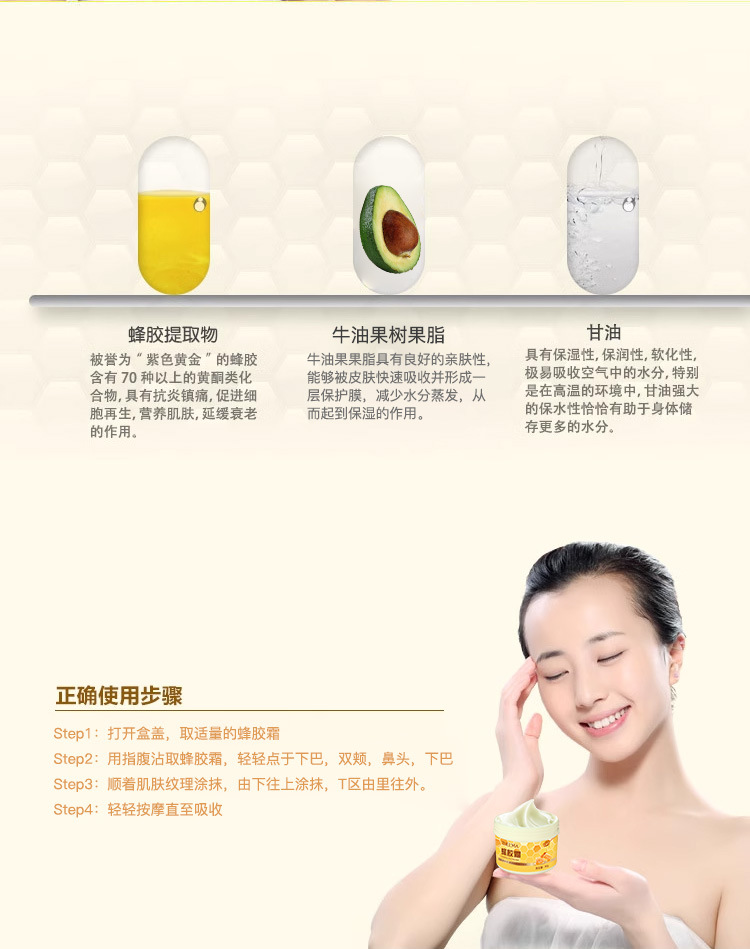 Aisima Moisturizing and Nourishing Propolis Cream 80g Hydrating and Moisturizing Face Cream Moisturizing Cream Preventing dryness in Autumn and Winter, genuine domestic product Application Scenario