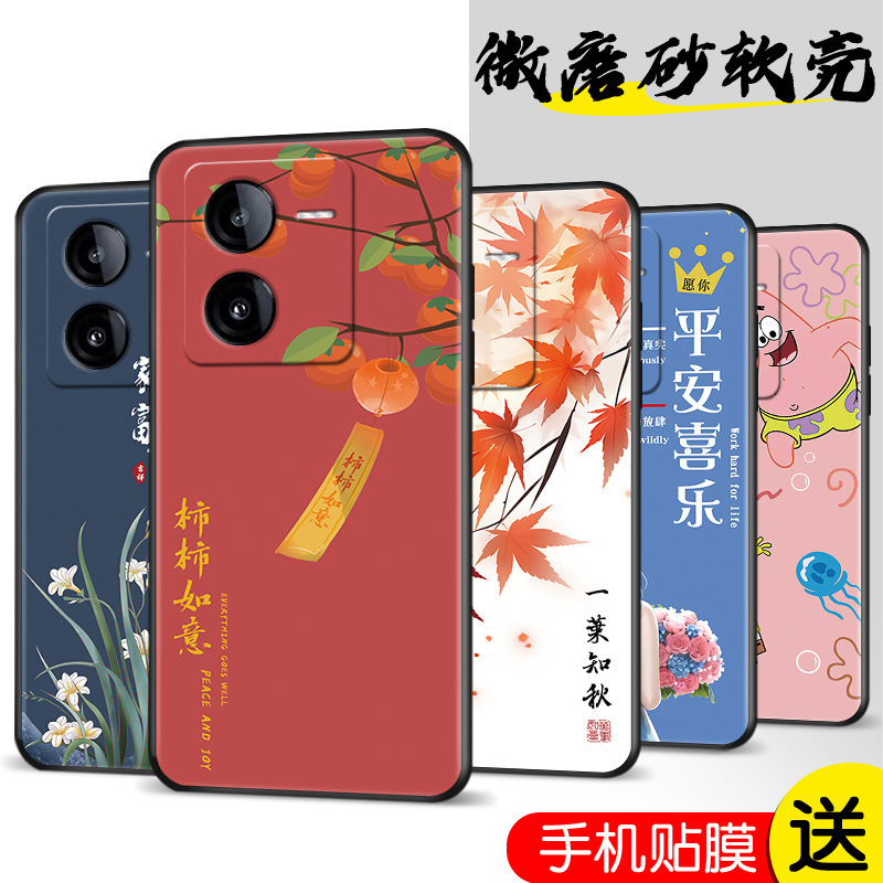 Applicable to iQOOZ8x mobile phone case vivo drop-resistant all-inclusive case viviiqooz8x protective case vivo busy life