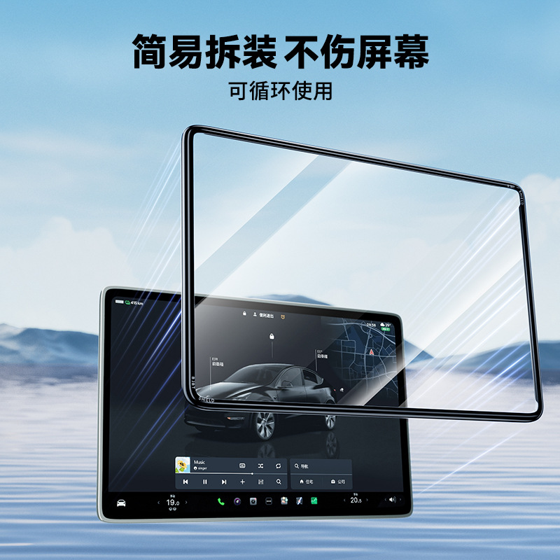 Screen Protector Master Is Suitable for Tesla Model Y's New Central Control Screen Frame Tempered Film 3 Protective Case Accessories L